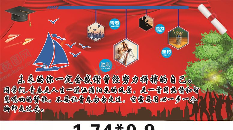 编号：55855110290801387106【酷图网】源文件下载-学校展板