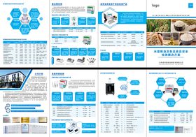 食品安全检测四折页
