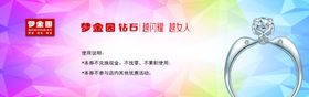 周大金珠宝券