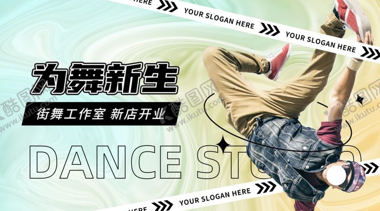 编号：96056702212141114852【酷图网】源文件下载-舞蹈教学海报