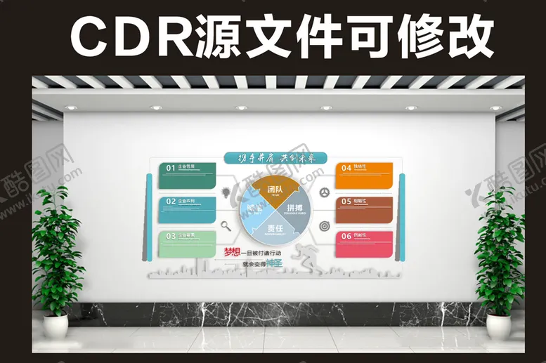 编号：47499801252352599788【酷图网】源文件下载-企业文化墙