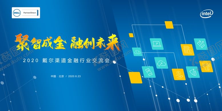 编号：44588009242157171756【酷图网】源文件下载-网络互联会议画面