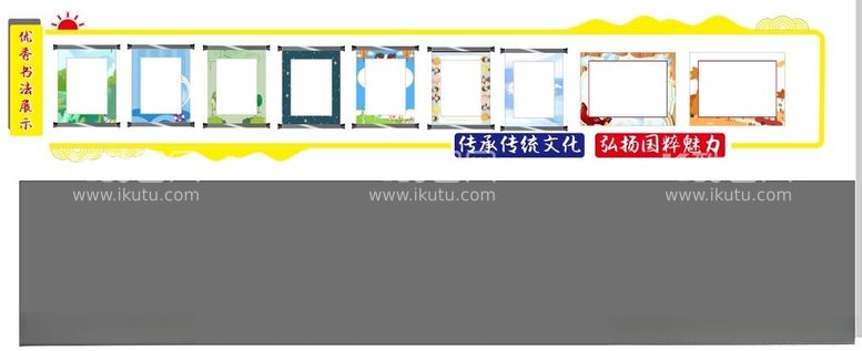 编号：52801501230950227940【酷图网】源文件下载-学生书画展