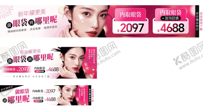 编号：44838004031705327742【酷图网】源文件下载-医美美团中通图