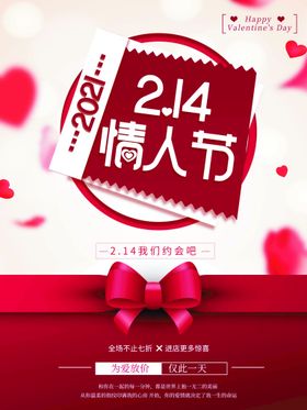 情人节海报手绘背景素材贺卡