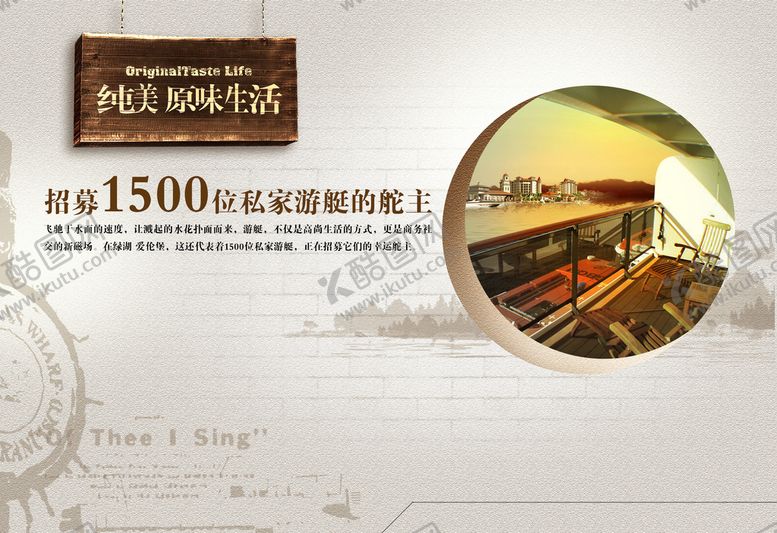 编号：85903109240540533018【酷图网】源文件下载-地产广告