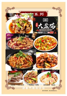 菜单菜谱价格表餐厅中餐