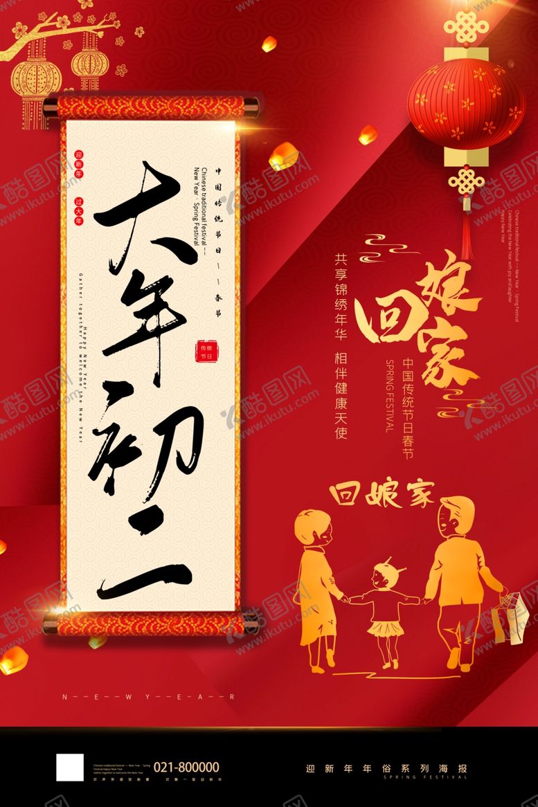编号：82387710270843599000【酷图网】源文件下载-初二