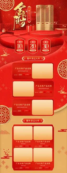 金鼠贺岁