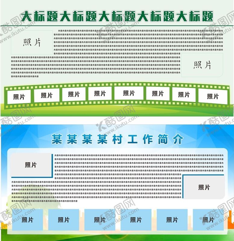 编号：58310105151728004543【酷图网】源文件下载-蓝色绿色展板背景