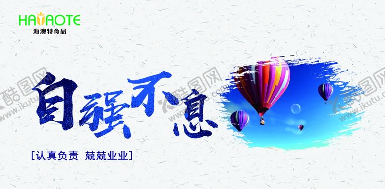 编号：85714605161016146418【酷图网】源文件下载-企业文化