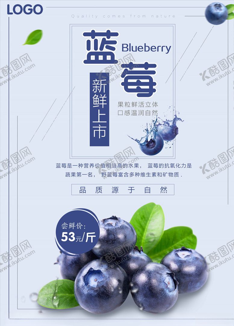编号：71832009182314405656【酷图网】源文件下载-蓝莓图片