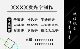 广告名片