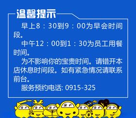 温馨提示