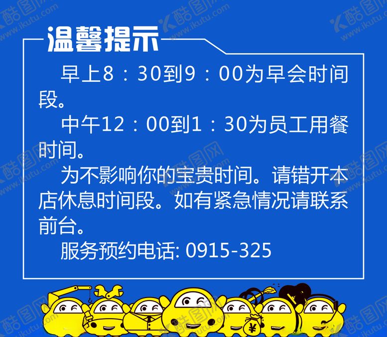编号：88918407141502443011【酷图网】源文件下载-温馨提示