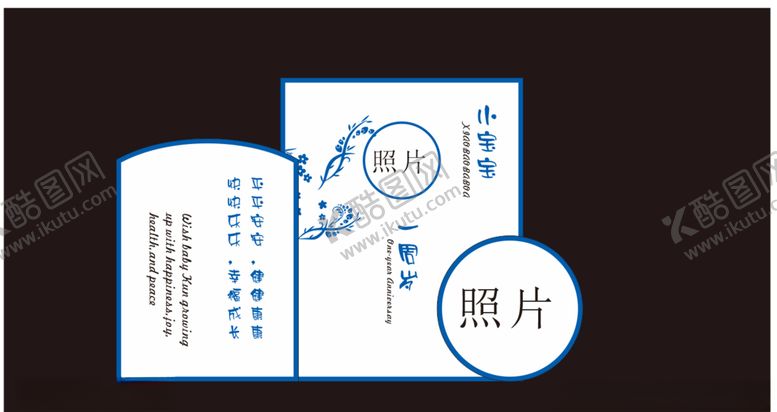 编号：25761810202339186424【酷图网】源文件下载-蓝色宝宝宴