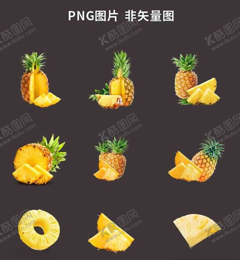 编号：17997204051644417062【酷图网】源文件下载-菠萝素材