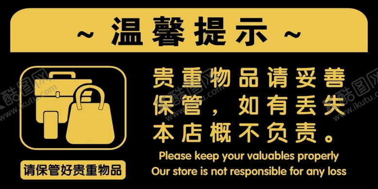 编号：72188603012151113010【酷图网】源文件下载-温馨提示