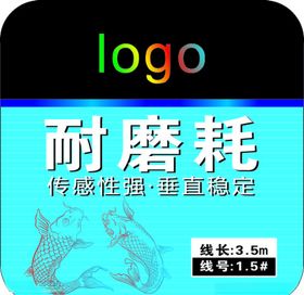 渔线标签