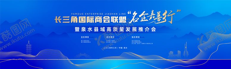 编号：25480502270714234188【酷图网】源文件下载-高质量发展推介会背景板