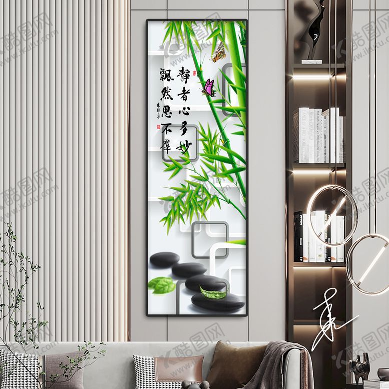 编号：10792610151541562174【酷图网】源文件下载-静字竹子玄关装饰画图
