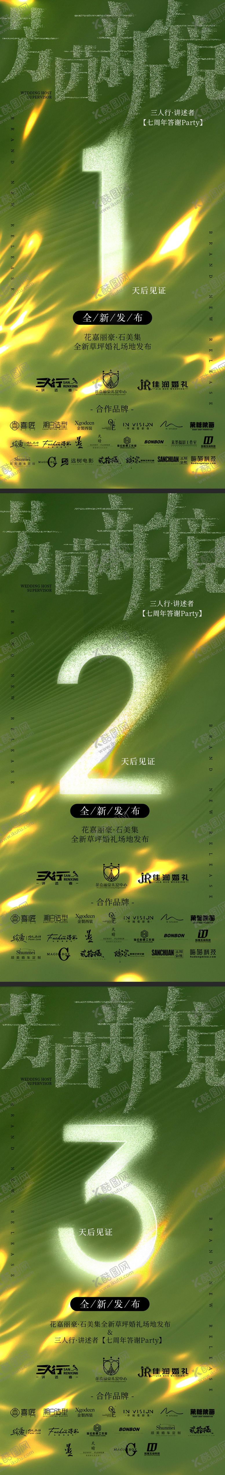 编号：71707709011047486670【酷图网】源文件下载-倒计时