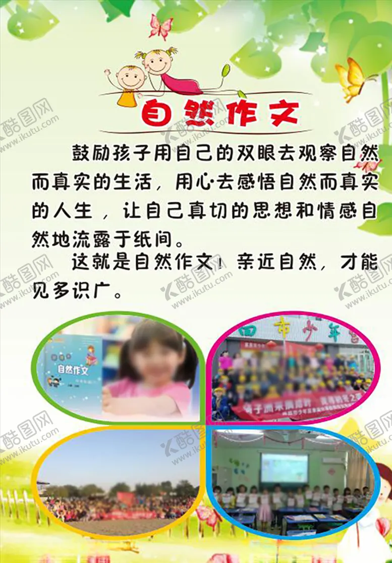 编号：60645306240519529260【酷图网】源文件下载-卡通海报
