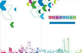 画册封面