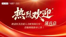 红色医美主画面