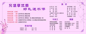 美甲会员充值