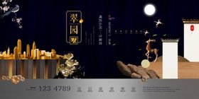 中式古典地产展板