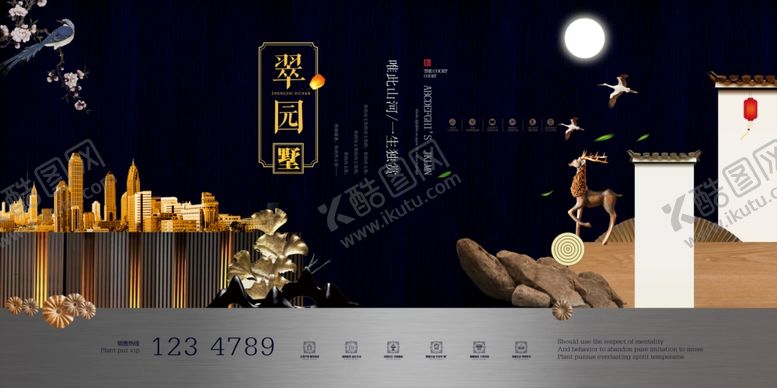 编号：29067407030526375662【酷图网】源文件下载-古典地产展板
