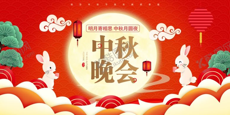 编号：82244810061505575685【酷图网】源文件下载-中式中秋晚会