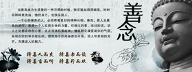 善念