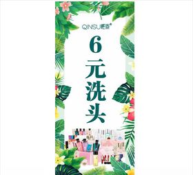春素展架