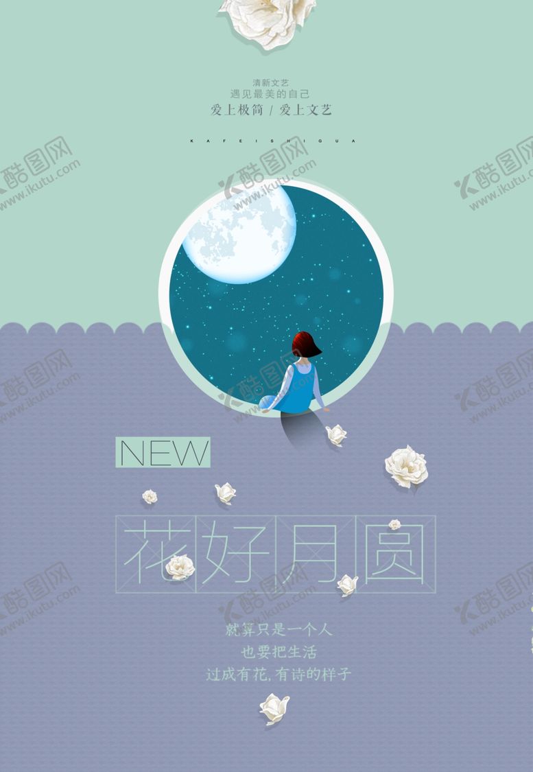 编号：14885807092020398822【酷图网】源文件下载-中秋国庆