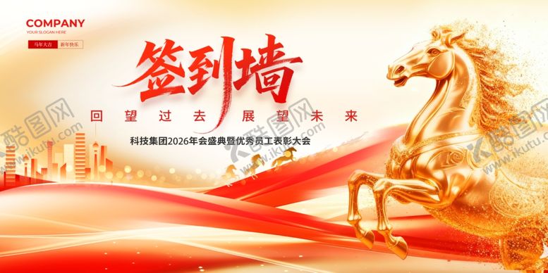 编号：57262504142140192922【酷图网】源文件下载-签到墙