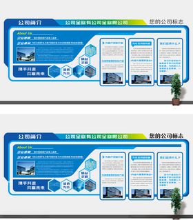 企业宣传文化墙画面二