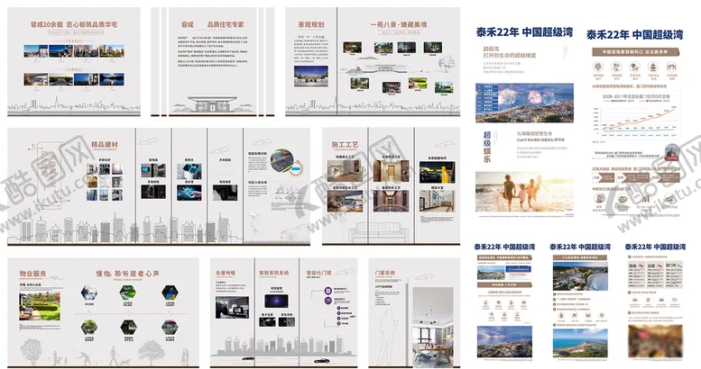 编号：62071909191515377013【酷图网】源文件下载-企业发展历程
