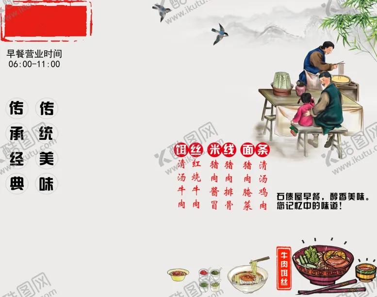 编号：61261304231005225083【酷图网】源文件下载-傣族早餐