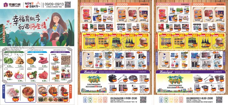 编号：86446707051602404159【酷图网】源文件下载-教师节DM单