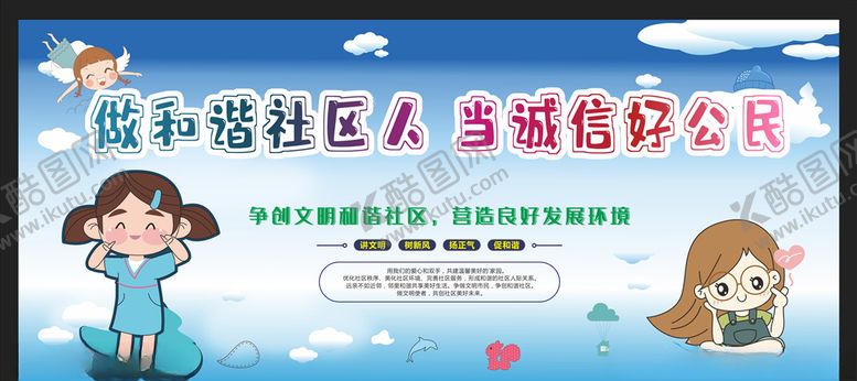 编号：40690009282137311613【酷图网】源文件下载-和谐社区