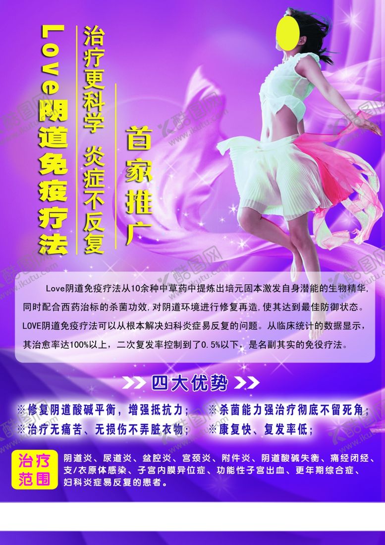 编号：85445410271048458661【酷图网】源文件下载-医疗海报