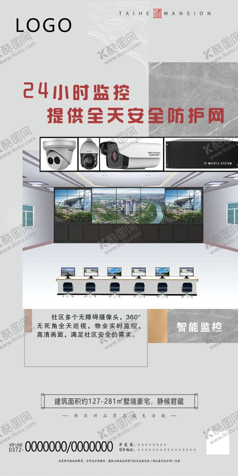 编号：59349506250429509285【酷图网】源文件下载-智能监控