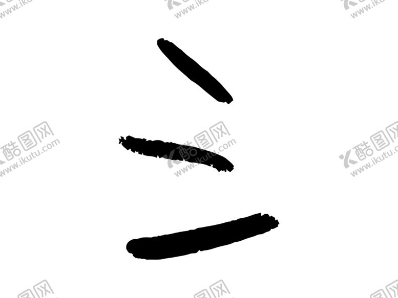 编号：86552407082319171128【酷图网】源文件下载-卡通系列插画图片