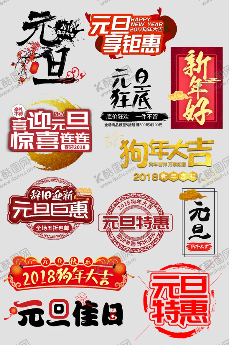 编号：70256310031717026748【酷图网】源文件下载-网上店铺价格标签