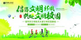 校园文化海报
