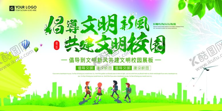 编号：73876405080202558668【酷图网】源文件下载-校园文化海报