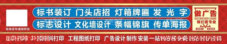 编号：21158112131120314528【酷图网】源文件下载-广告公司门头软膜灯箱