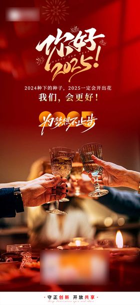 元旦跨年海报